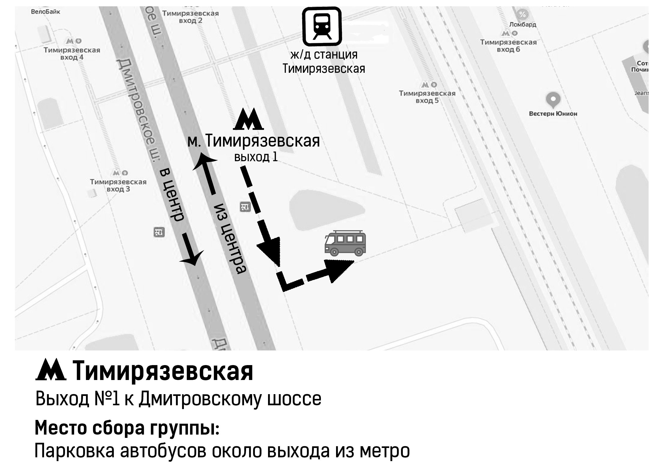 Метро тимирязевская схема выходов. Метро тимирязевская. Метро тимирязевская выходы из метро. Выход метро тимирязевская. Выход метро тимирязевская.