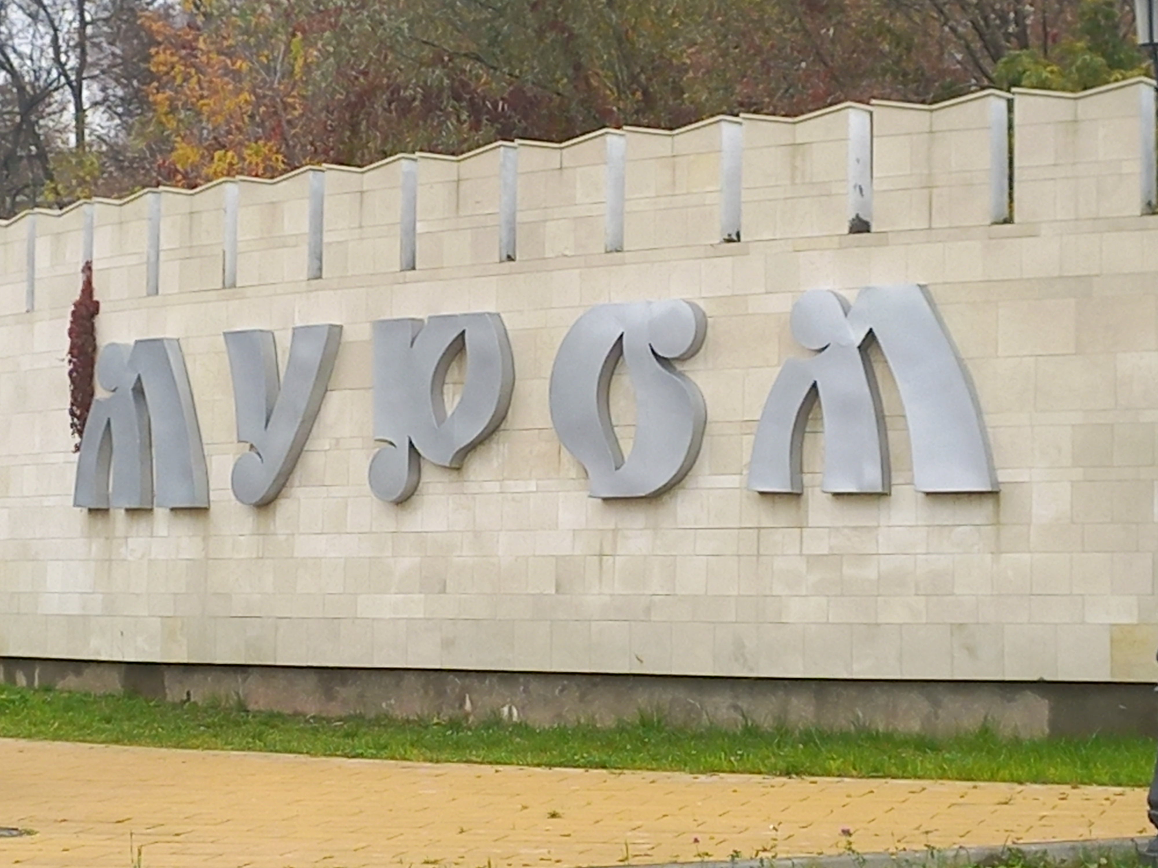 Изображение галереи